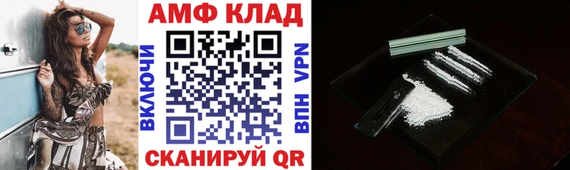 Амфетамин 98%  Купить закладки  Бородино 