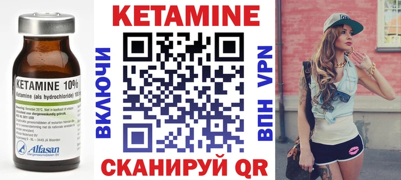Купить  Бородино  Кетамин VHQ 