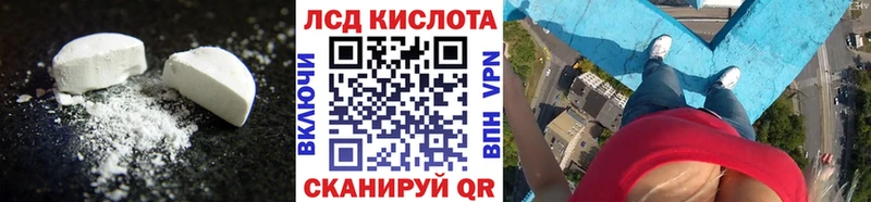 Купить  Бородино  LSD-25 экстази кислота 