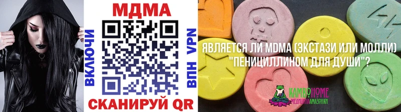 Купить  Бородино  MDMA молли 