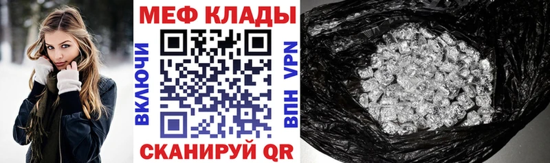 Купить где  Бородино  Мефедрон VHQ 
