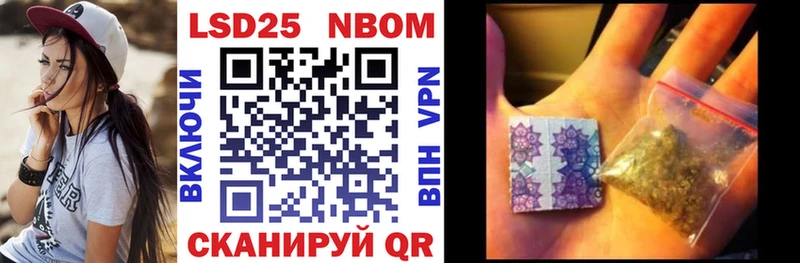 Марки NBOMe 1,8мг  Купить закладки  Бородино 